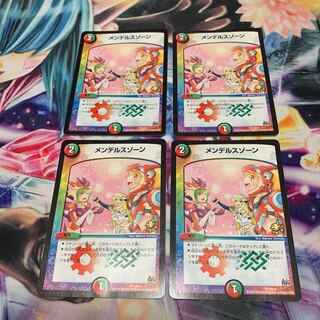 メンデルスゾーン　プロモ　4枚