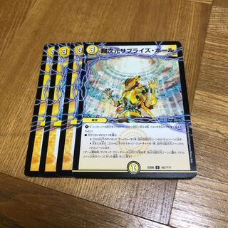 Psychic dimension Surprise Hall