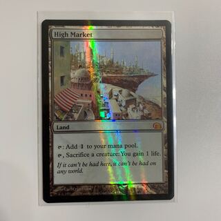 foil 高級市場　High Market