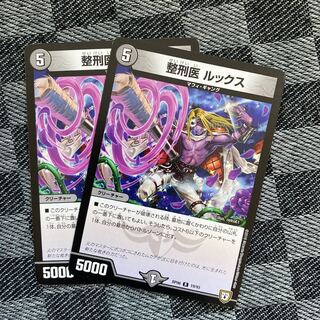 整形医 ルックス