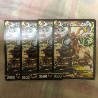 トップオブロマネスク