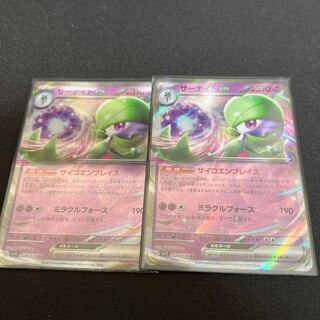 Gardevoirex RR 028/078