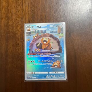 ビーダル AR 200/172、マリィのプライド　ミラー