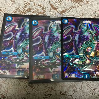 正体不明　３枚