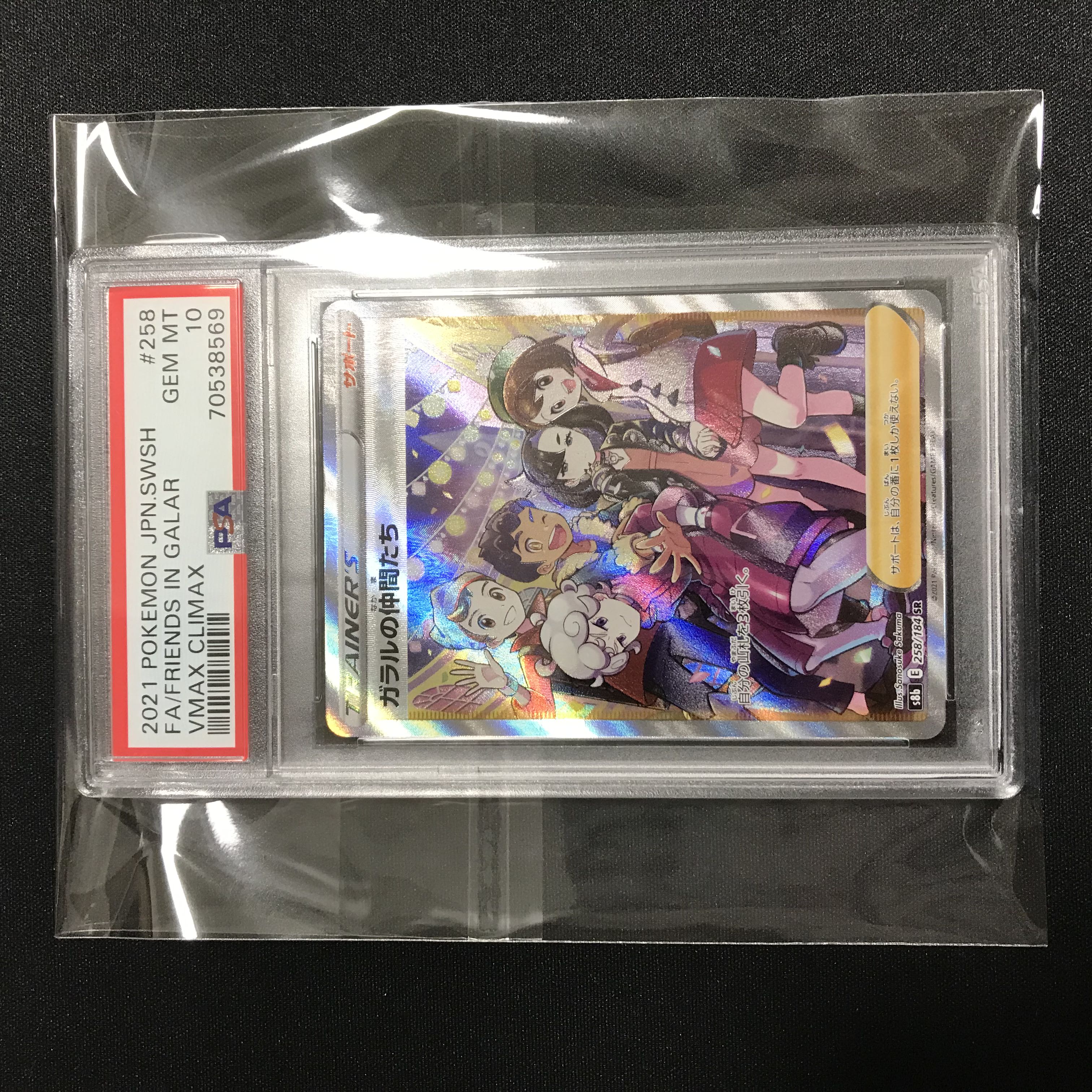 Galal's Friends sr PSA10 Pokémon Cards