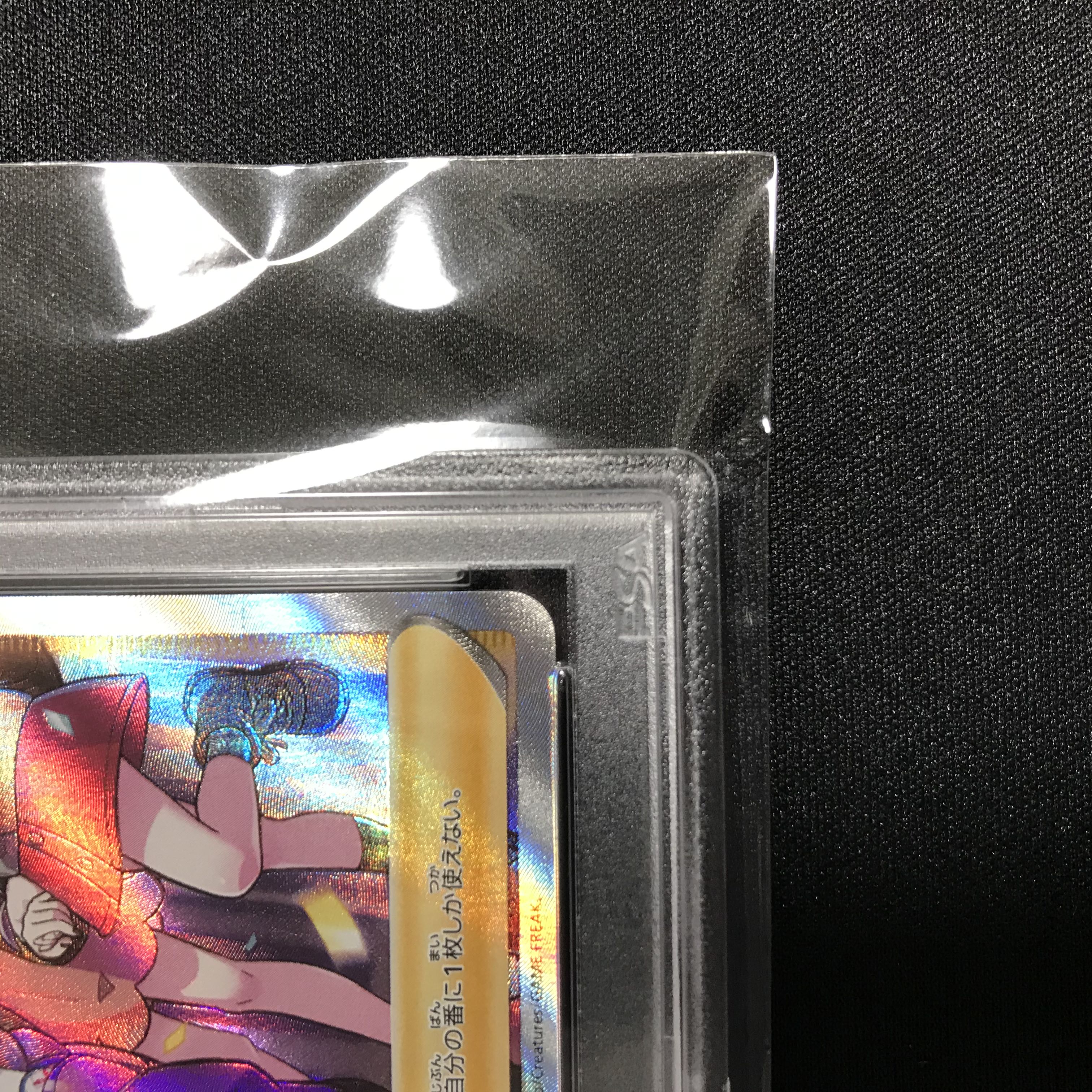 Galal's Friends sr PSA10 Pokémon Cards