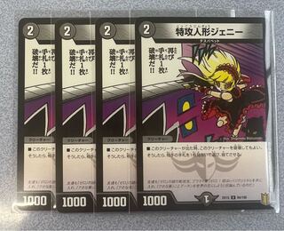 Suicide doll Jenny U 84/100