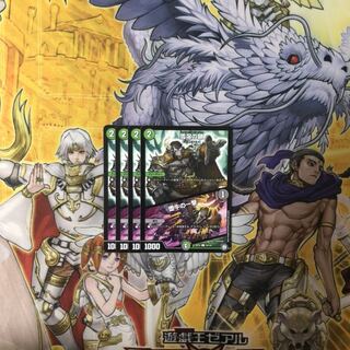 雪溶の鎖/堕牛の一撃  4枚  デュエルマスターズ