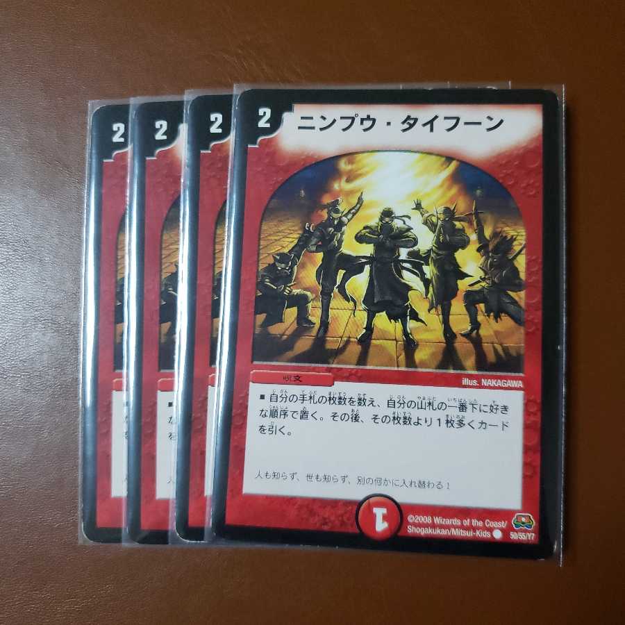 ニンプウタイフーン