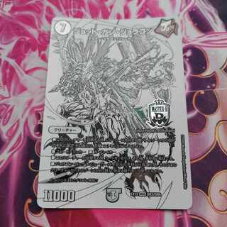 Jot Gun Joragon MDG DR3/DR6