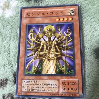 Senju of the Thousand Hands