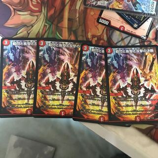 パーフェクトファイヤー