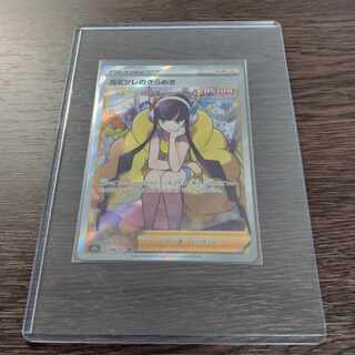 カミツレのきらめき SR 246/172