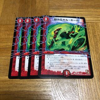 超次元キルホール