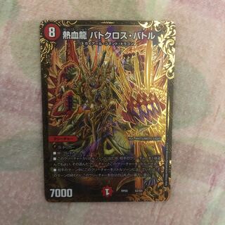 熱血龍バトクロスバトル