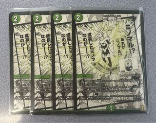 生魂転霊 C 99/100