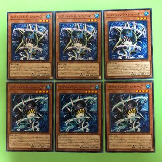 レフトハンド・シャーク／ライトハンド・シャーク／各3枚【 遊戯王 ・プレイ用】