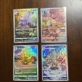 Jade Goodra, Miltank, Electivire, Magmortar AR 4 piece set