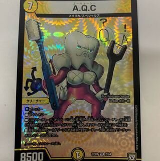 AQC 1枚