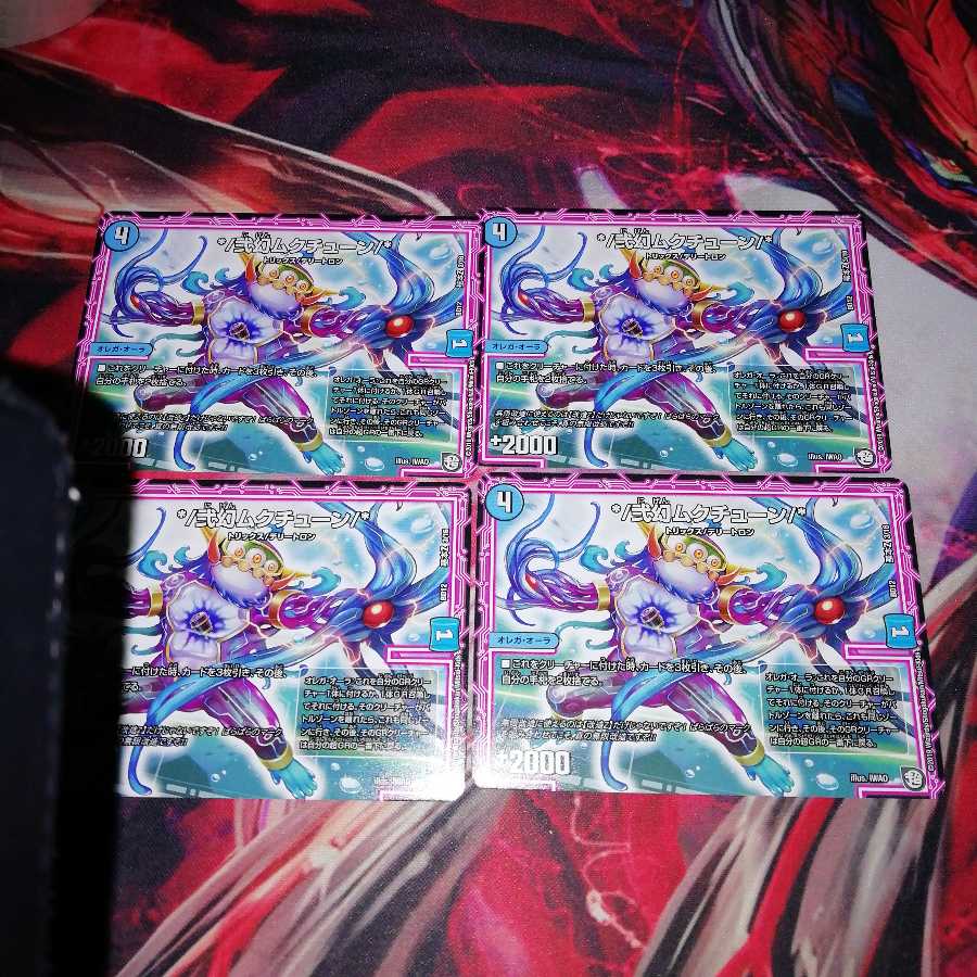 Mukutune 4-piece set