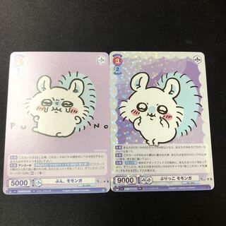 Pun. Momonga Promo Buri Buri Momonga RR