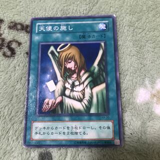 天使の施しとトゥーンのもくじ