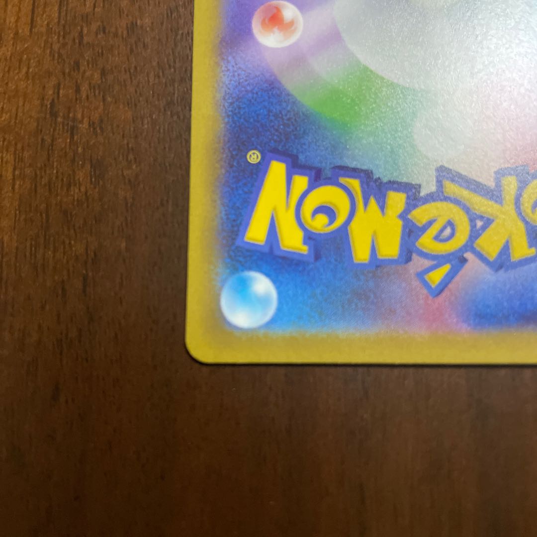 ザシアンV SAR 225/172