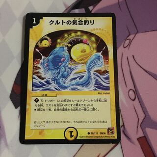 クルトの気合釣り