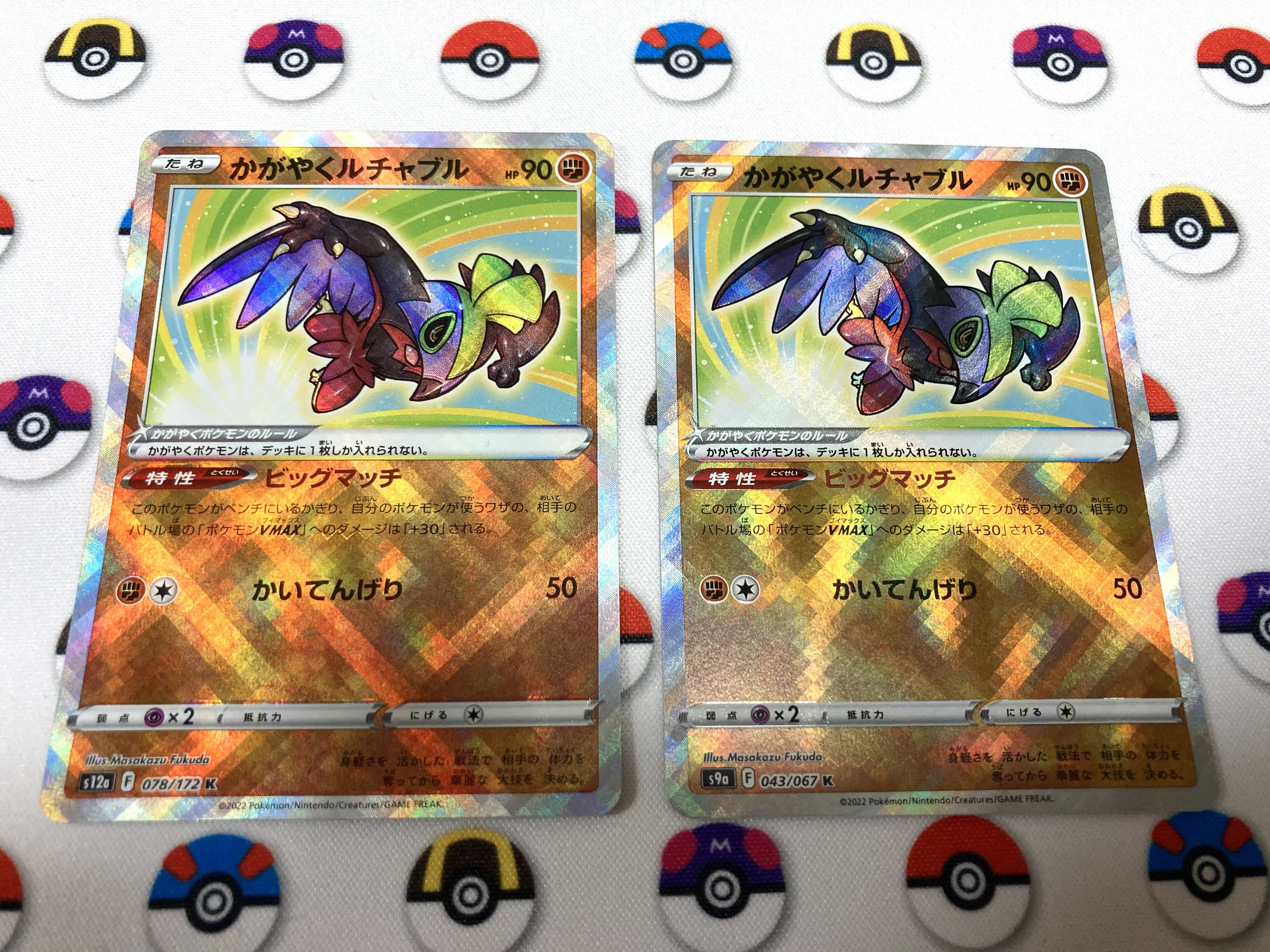 Kagayaku Hawlucha K 043/067 1枚