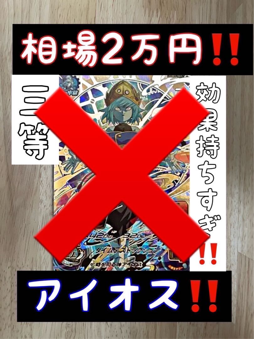 残り54口！お好きな番号5口セット！まだ1等or 2等残っています！ドラゴンボールヒーローズオリパ！