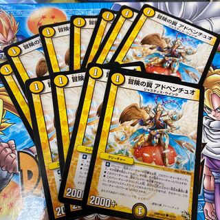 Wings of Adventure Adventuo