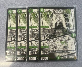 Psychic in the Southwest｜Sansei-hanban-tachi-beshinau R 73/100