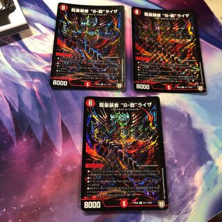 b172 龍星装者b我ライザ シークレット 3枚 名もなきデュエリスト