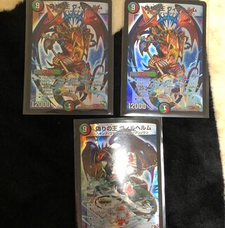 デュエマ  ヴィルヘルム3枚