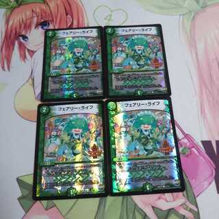 フェアリーライフ デュエデミーホイルキズあり②