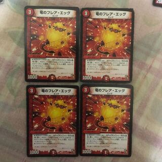 竜のフレアエッグ