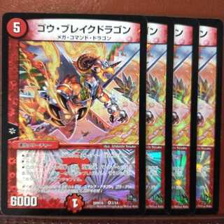 Set Discount Gow Bulettek Dragon