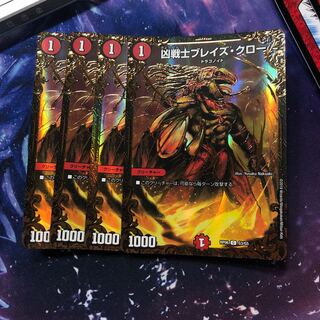 b174 凶戦士ブレイズクロー ugc 4枚 名もなきデュエリスト