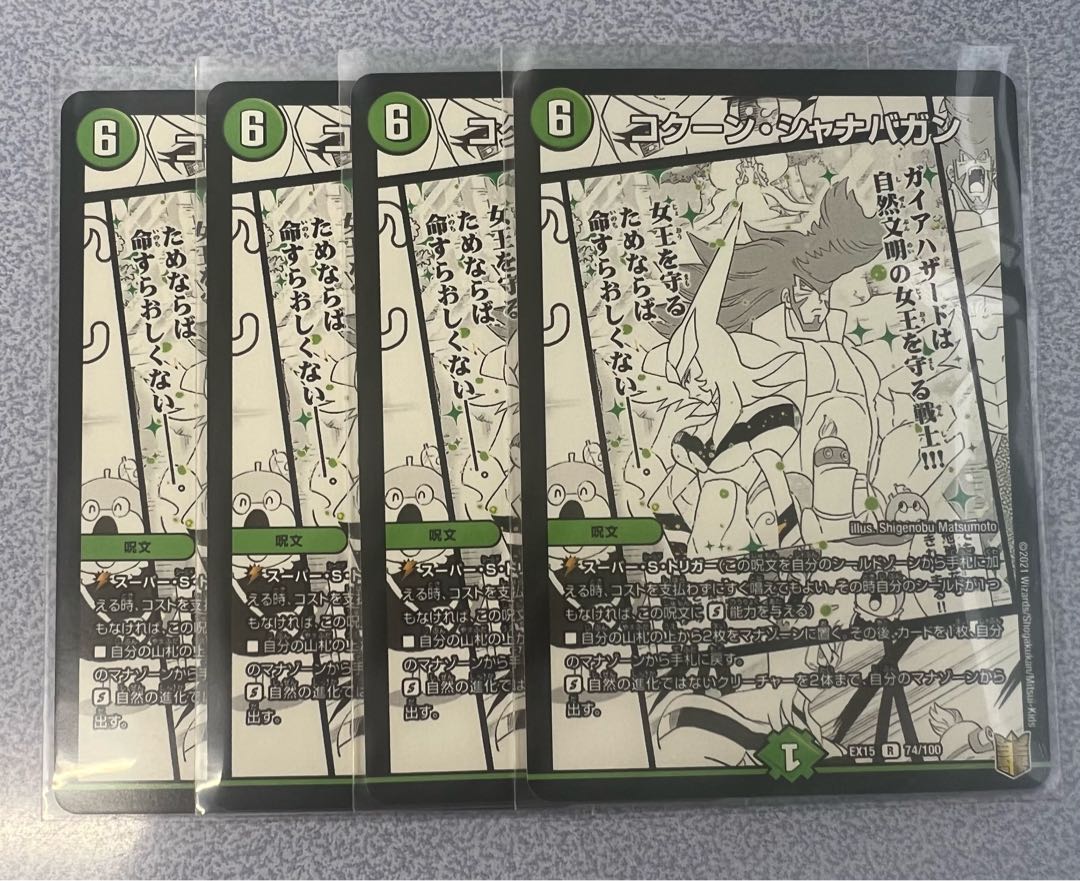 Kakuna Shanabagan R 74/100