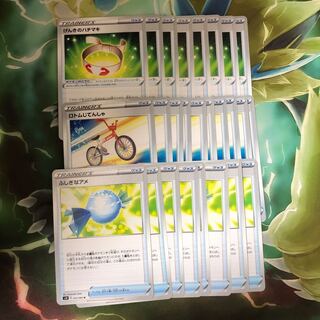 げんきのハチマキ ロトムじてんしゃ ふしぎなアメ