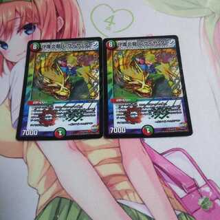 守護炎龍レヴィヤターンプロモ 中古