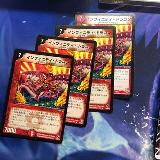 b174 インフィニティドラゴン 4枚 名もなきデュエリスト