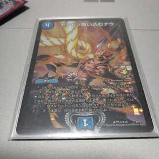 ドンドン吸い込むナウ　CSプロモ