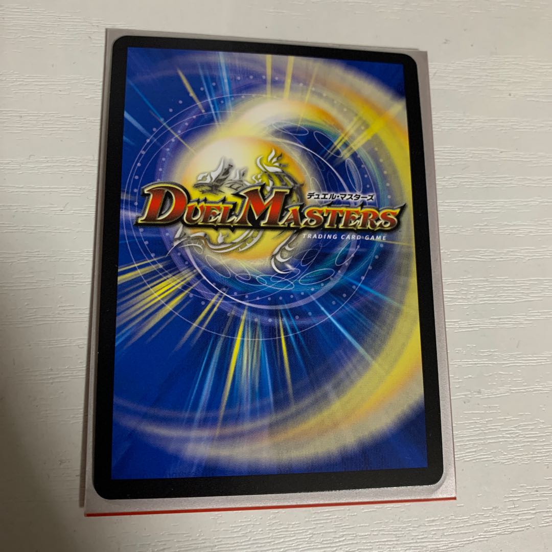 ボルシャックドギラゴン