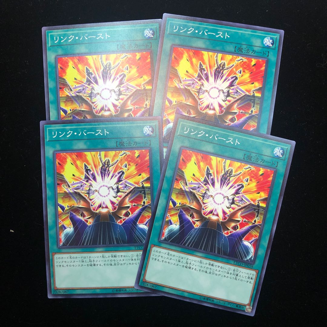 遊戯王 リンク・バースト