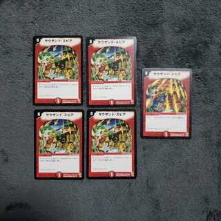 サウザンドスピア ５枚