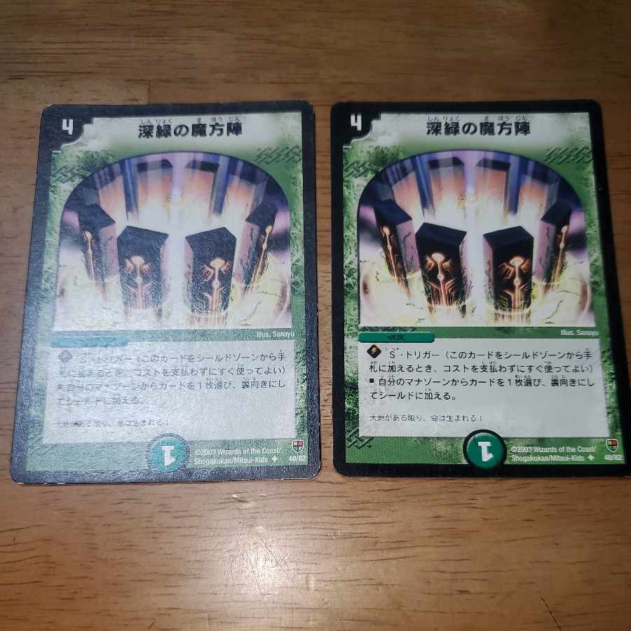 Mana Nexus U 40/82
