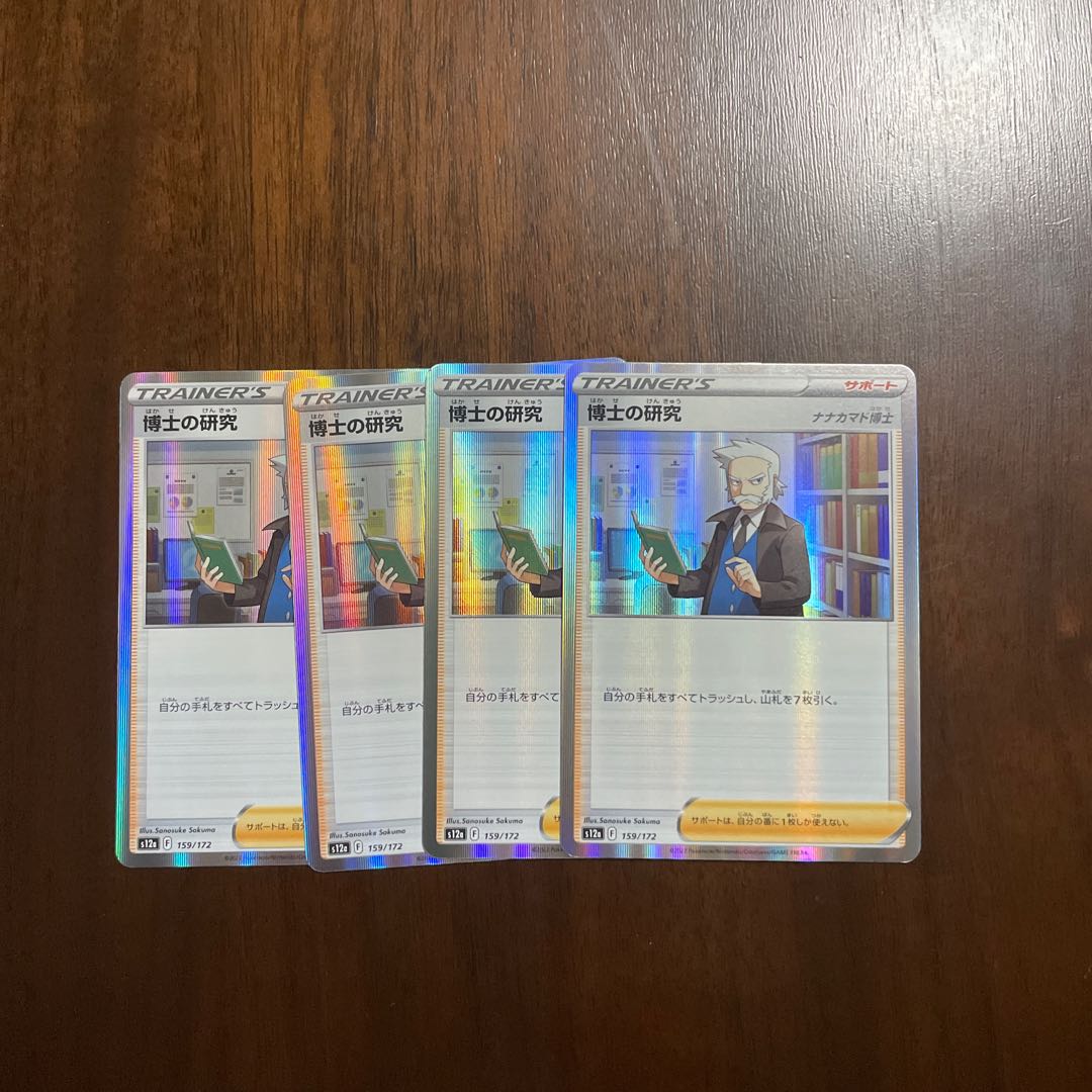 Professor's Research (Professor Magnolia) [Dr. Nanakamado] (R spec.) 159/172