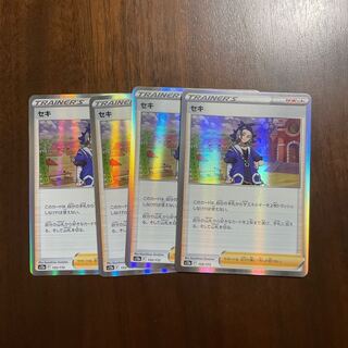 SECI (R spec) 155/172