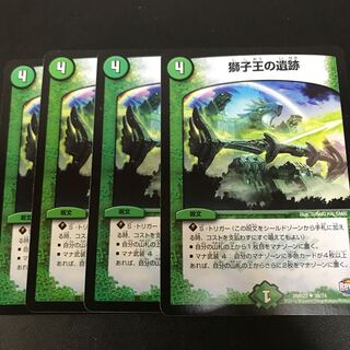 獅子王の遺跡 4枚